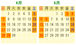 営業日カレンダー