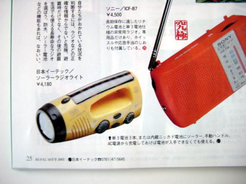 �����顼�饸���饤��