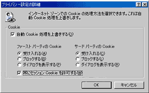 OK�򥯥�å��Ǵ�λ