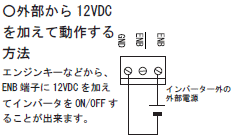 ��������12VDC��ä�����ˡ